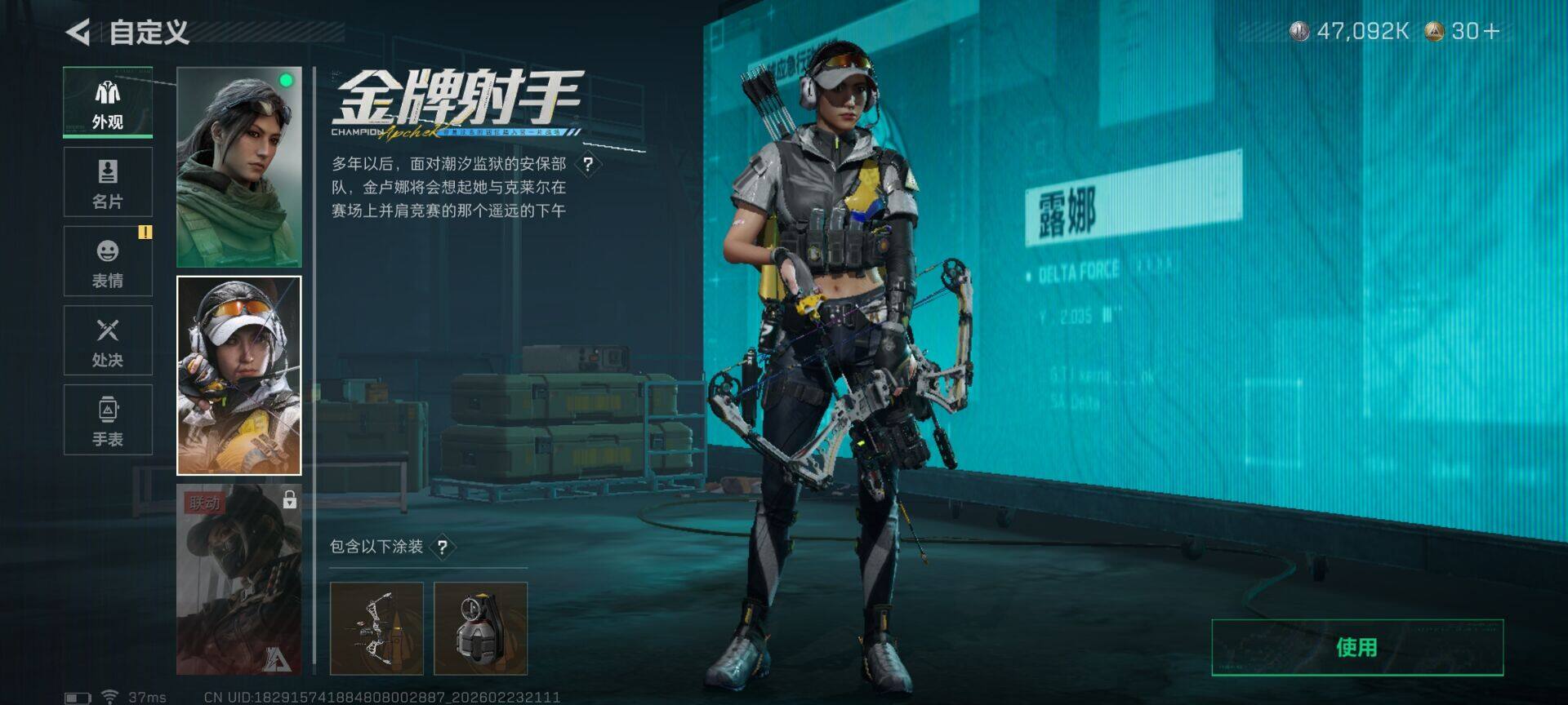 SJZQM452600三角洲行动账号详情图20