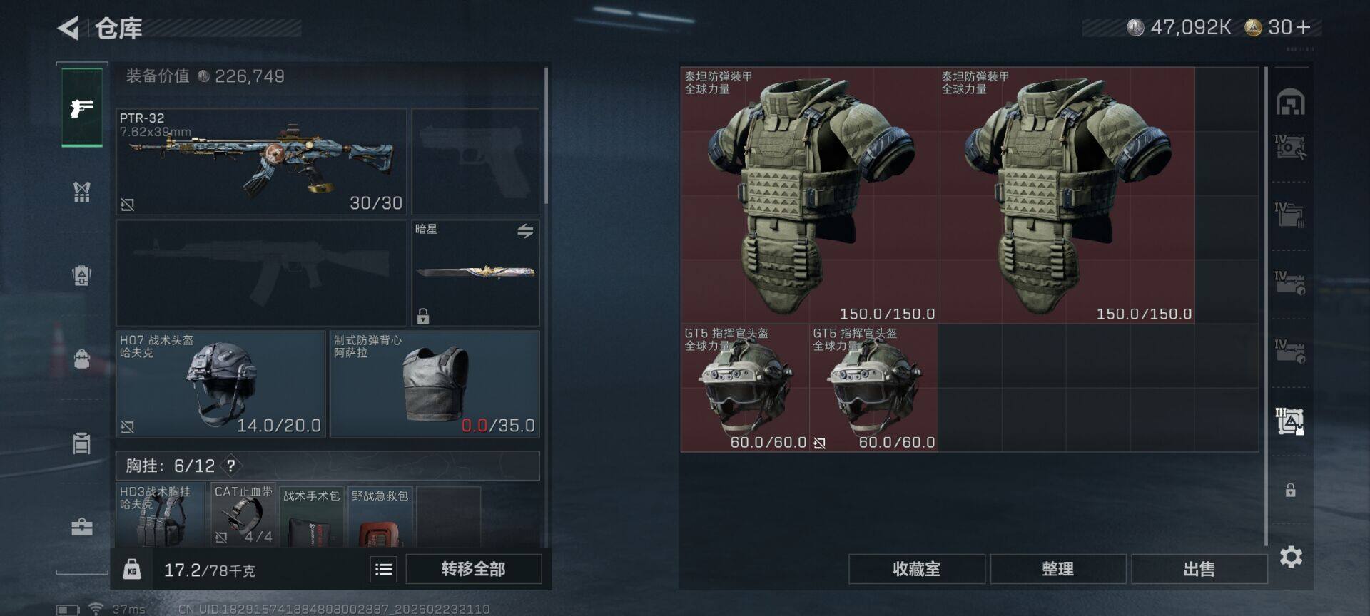 SJZQM452600三角洲行动账号详情图22