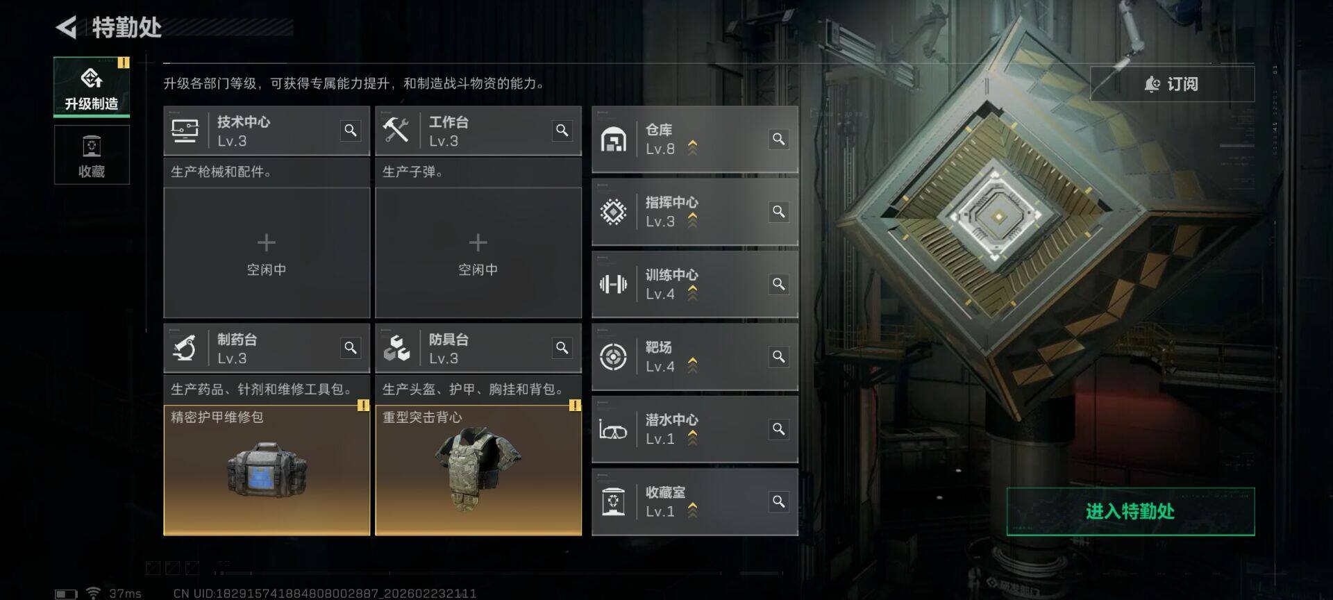 SJZQM452600三角洲行动账号详情图23