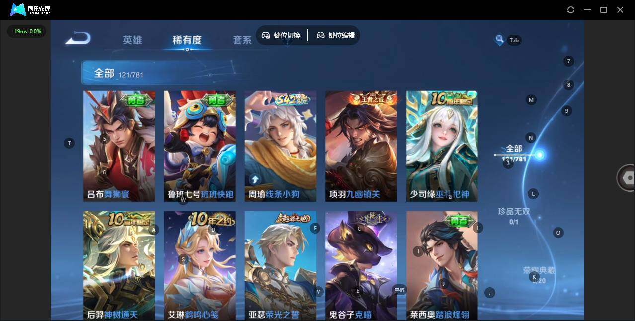 WZCMW4184722王者荣耀账号详情图7