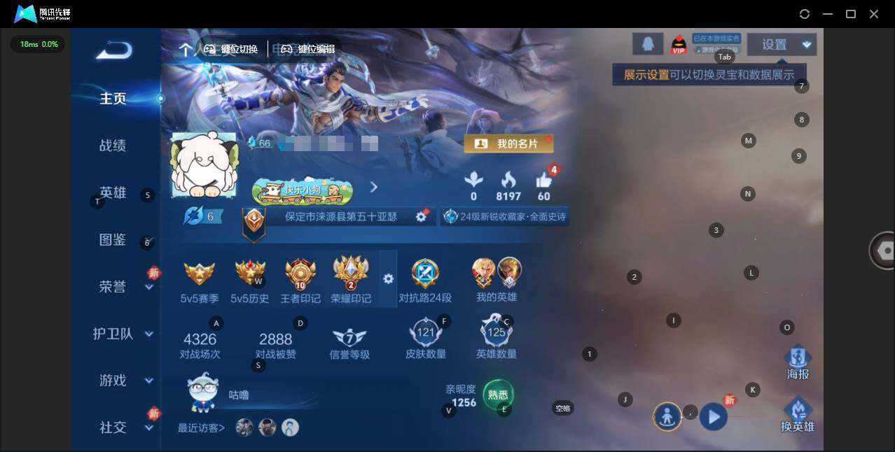 王者荣耀账号安卓QQ125英雄-121皮肤-[]实名: 可修改 贵族等级: V4 英雄数: 125 皮肤数: 121 传说皮: 黄金射手座,一念神魔,神树通天 限定皮: 高山流水,猪悟能,鸣野蒿