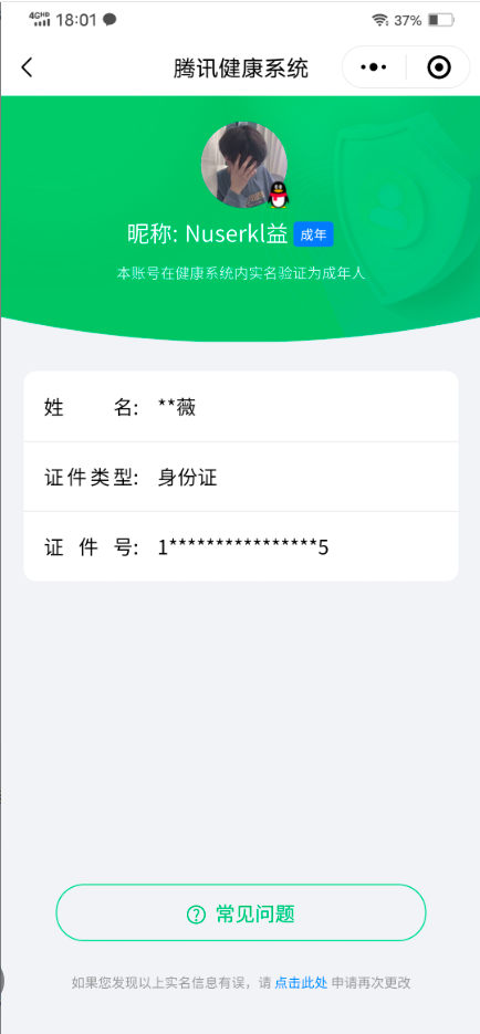 WZCMW4184722王者荣耀账号详情图14