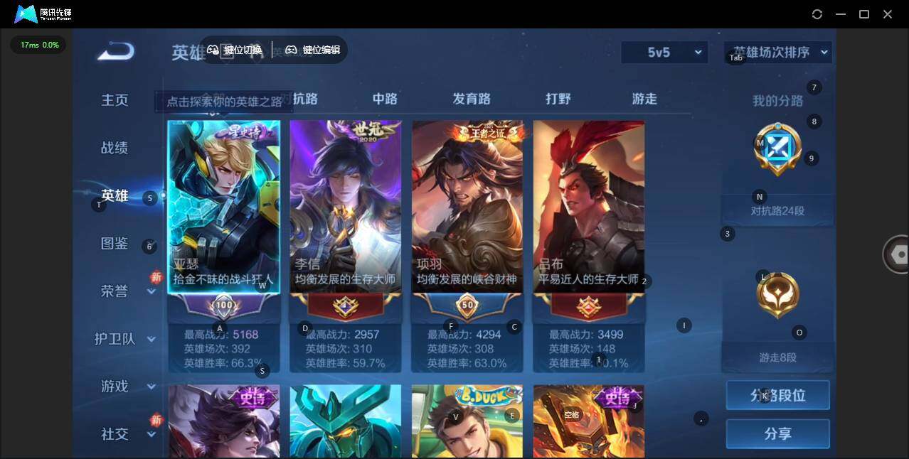 WZCMW4184722王者荣耀账号详情图4