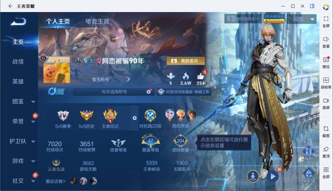 WZCMW4180725王者荣耀账号详情图6