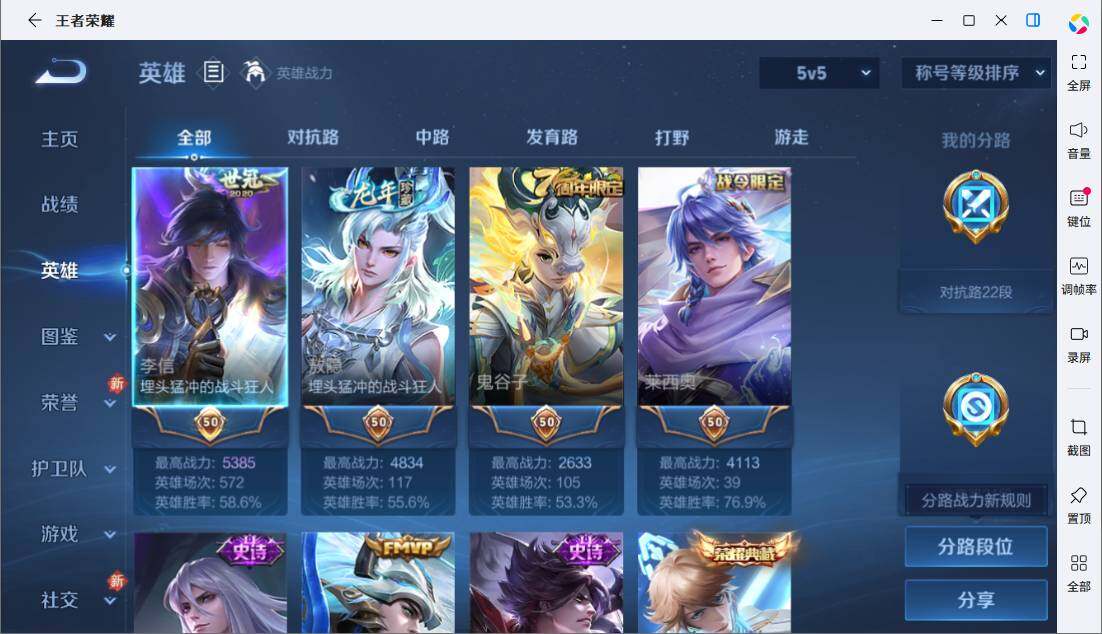 WZCMW4180725王者荣耀账号详情图7