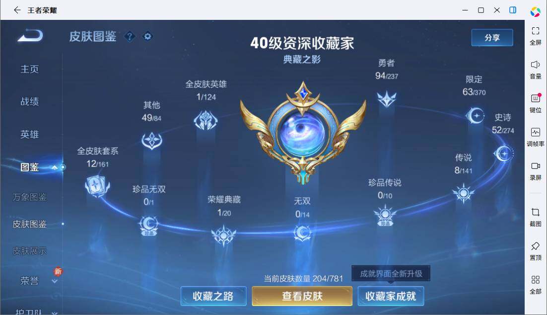 WZCMW4180725王者荣耀账号详情图8