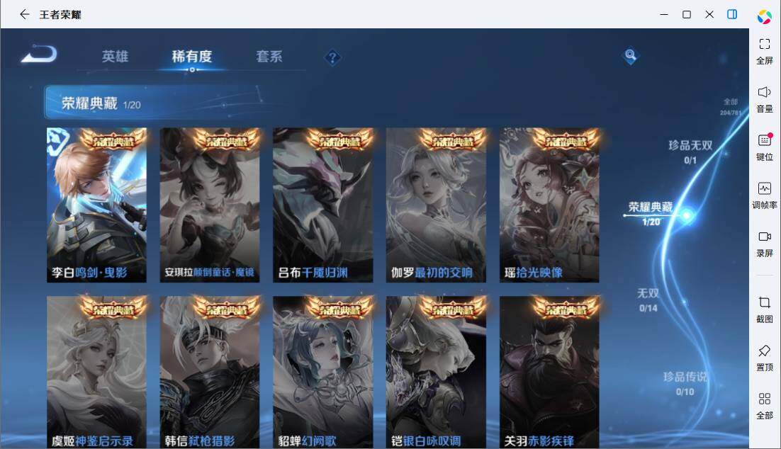 WZCMW4180725王者荣耀账号详情图9