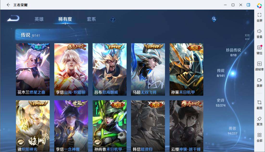 WZCMW4180725王者荣耀账号详情图10