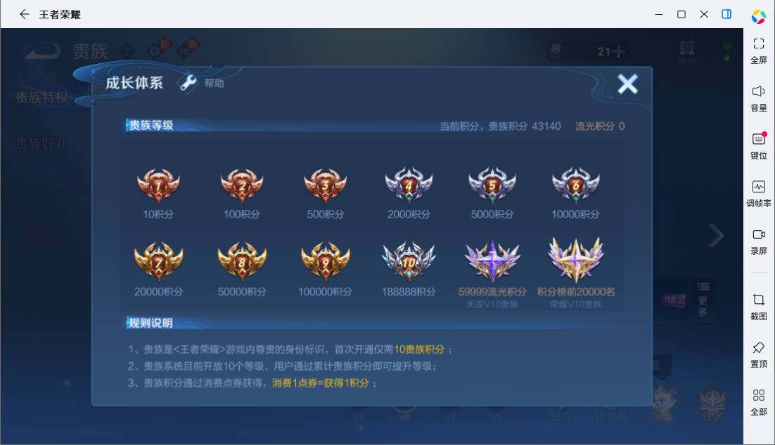 WZCMW4180725王者荣耀账号详情图13