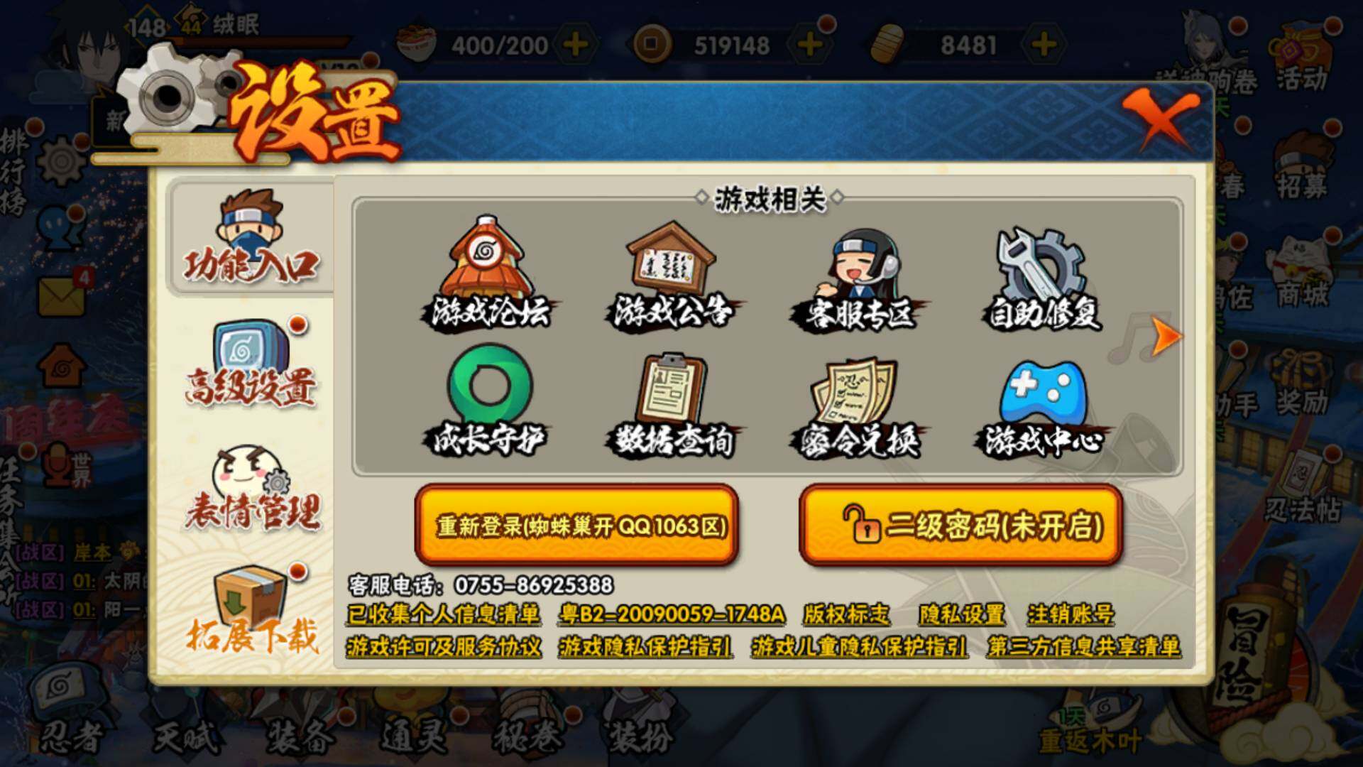 HYLFY414329火影忍者账号详情图2