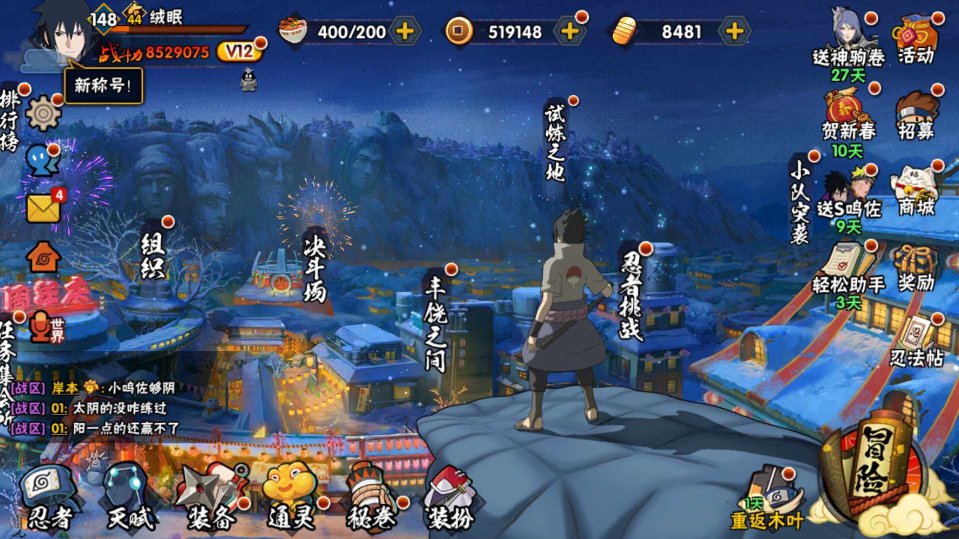 HYLFY414329火影忍者账号详情图3