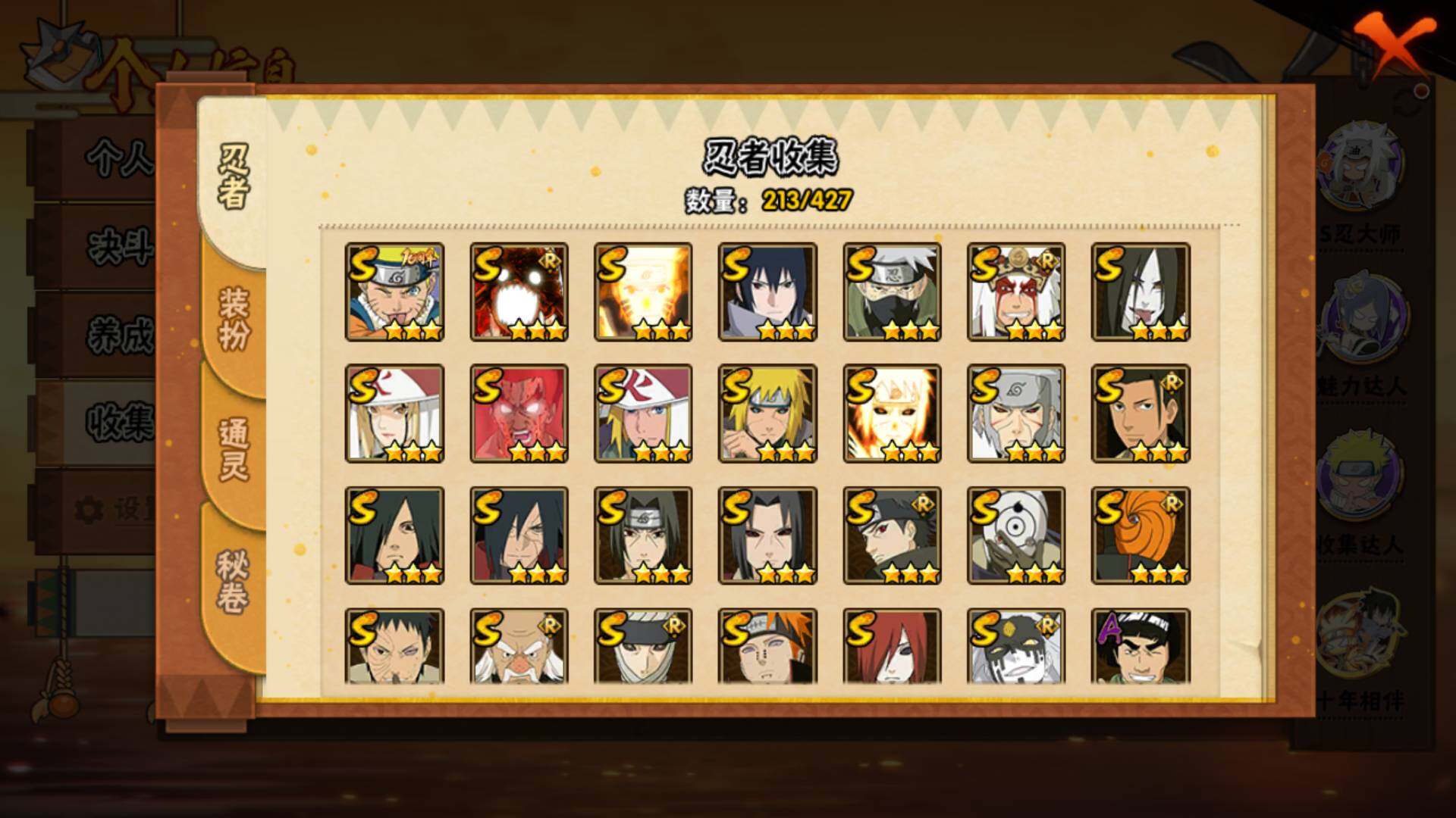 HYLFY414329火影忍者账号详情图5