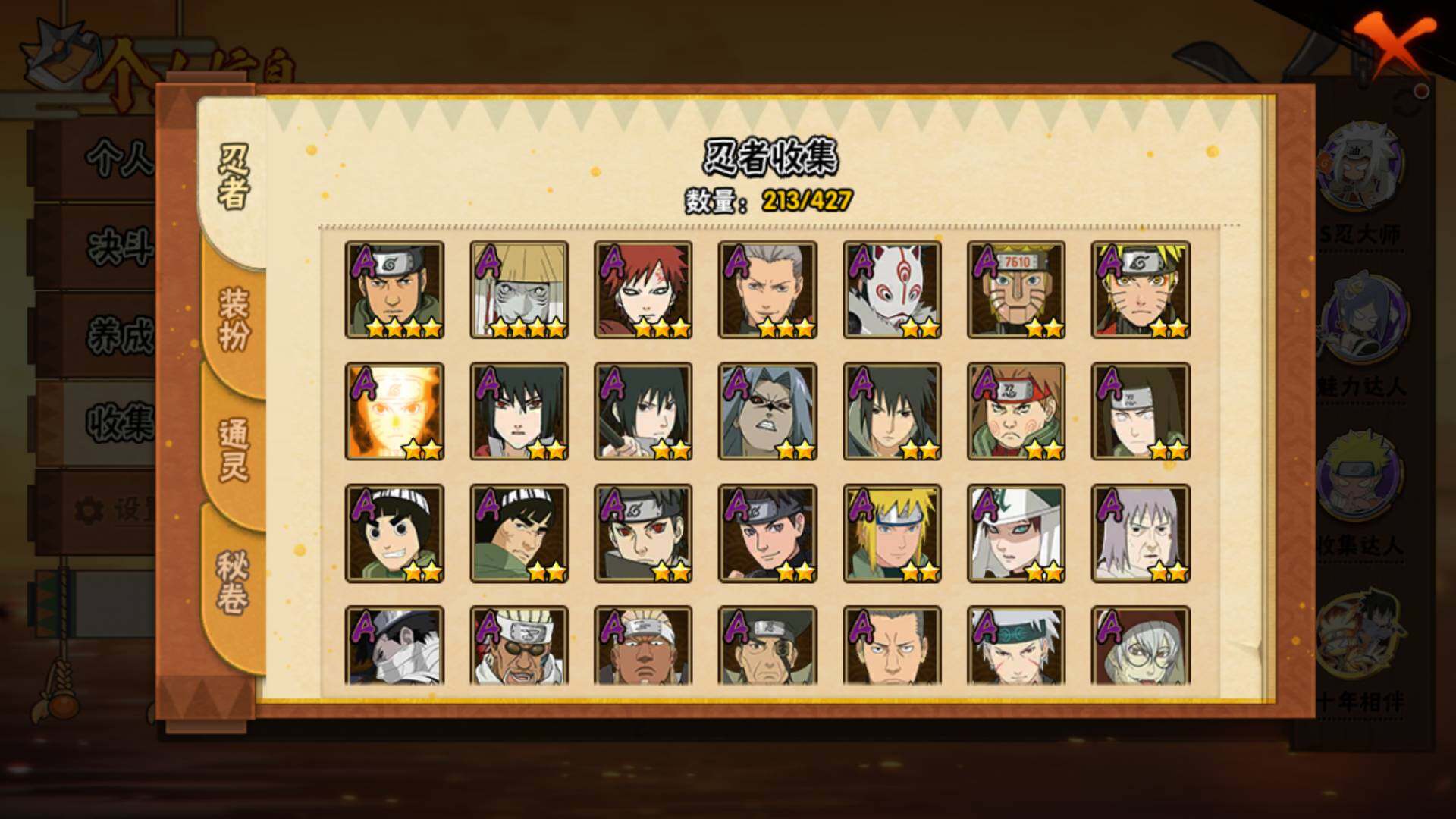 HYLFY414329火影忍者账号详情图6