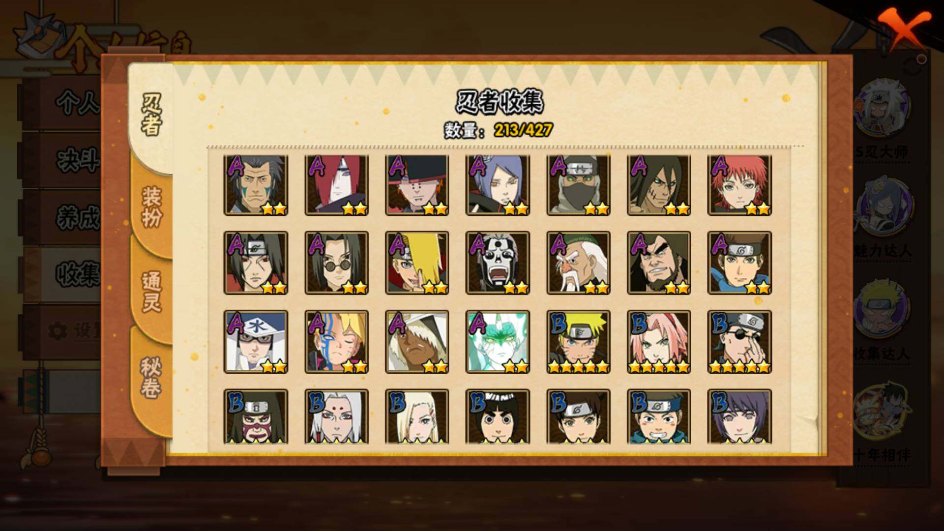 HYLFY414329火影忍者账号详情图7