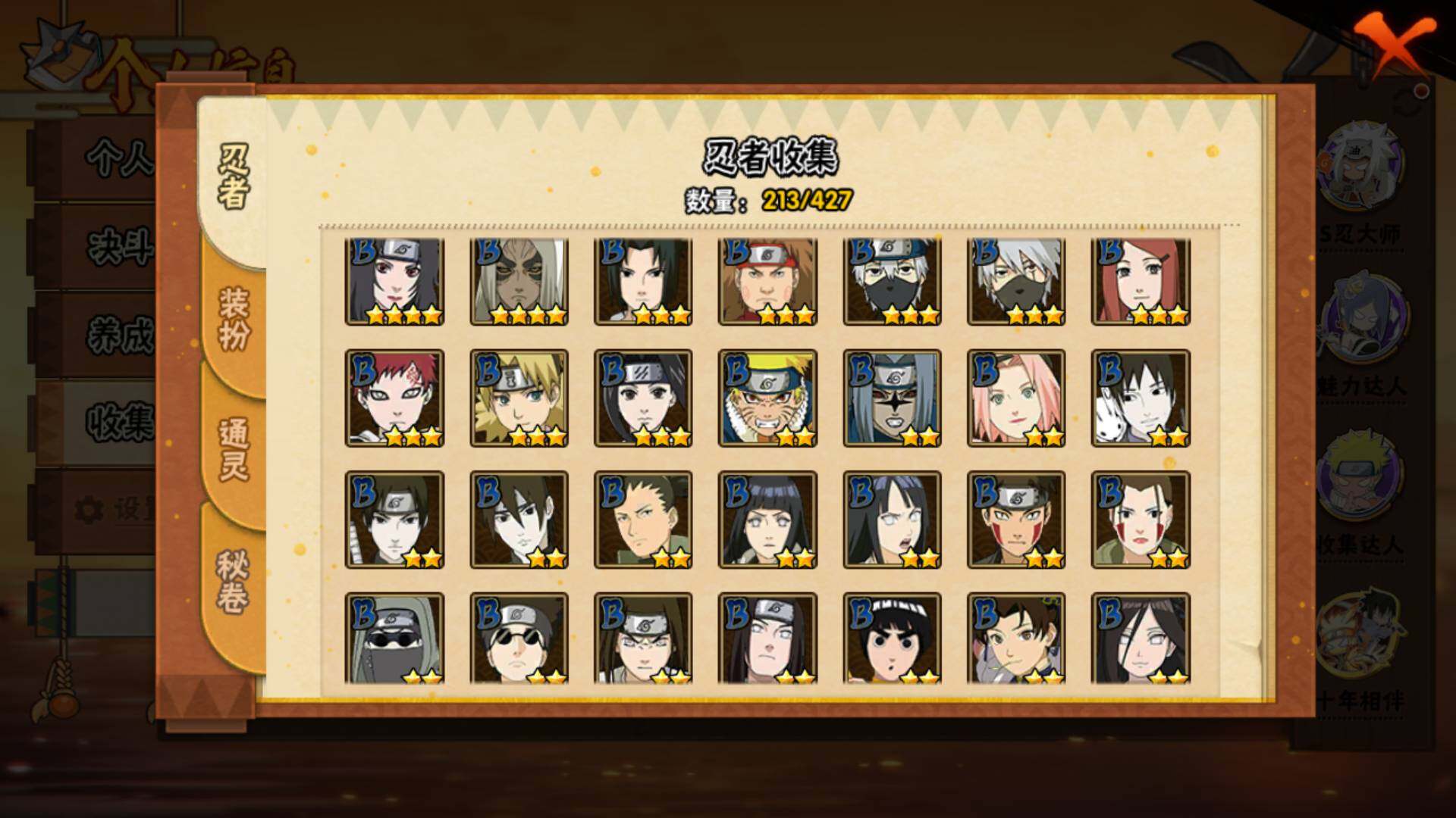 HYLFY414329火影忍者账号详情图8