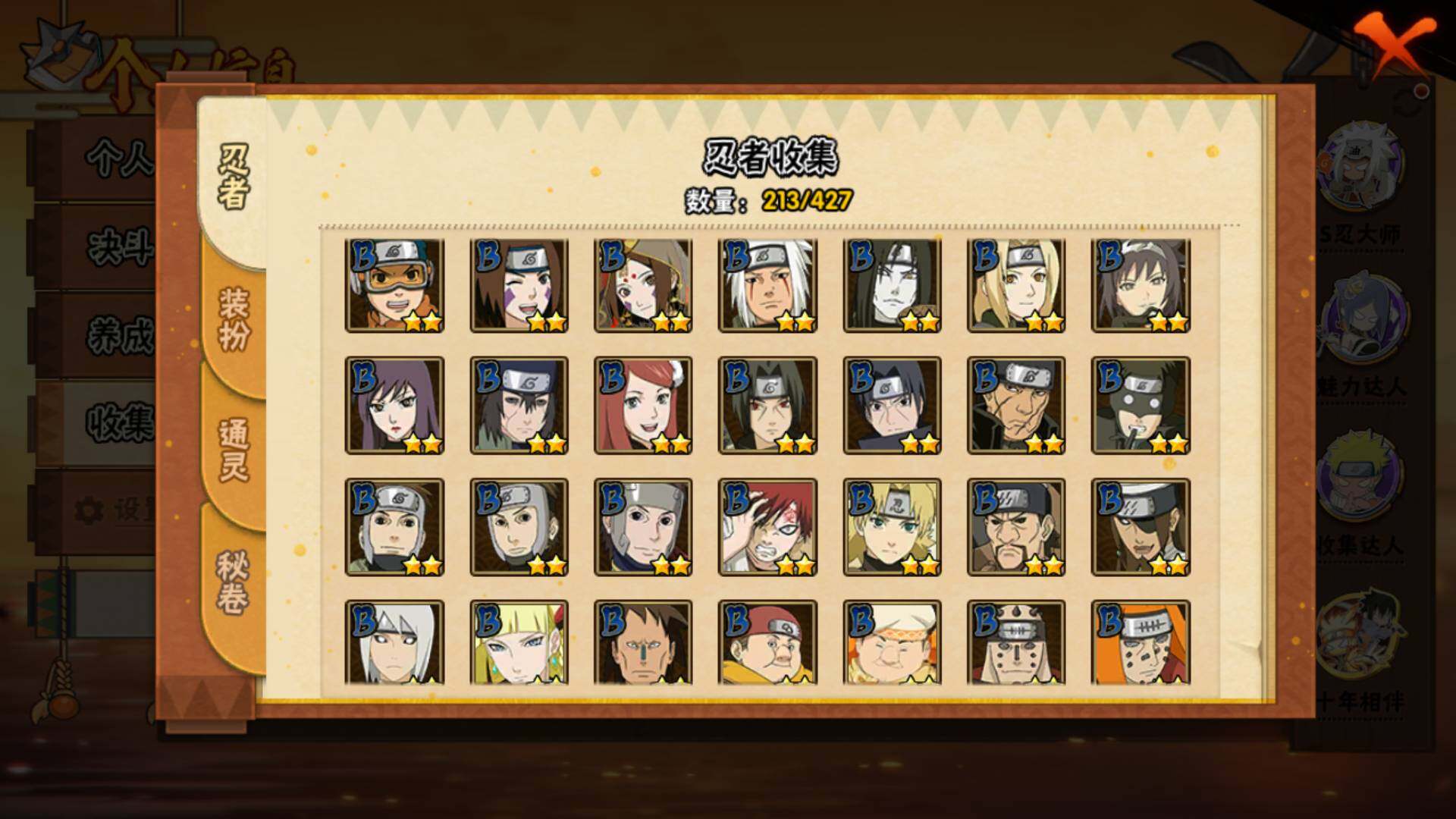 HYLFY414329火影忍者账号详情图9