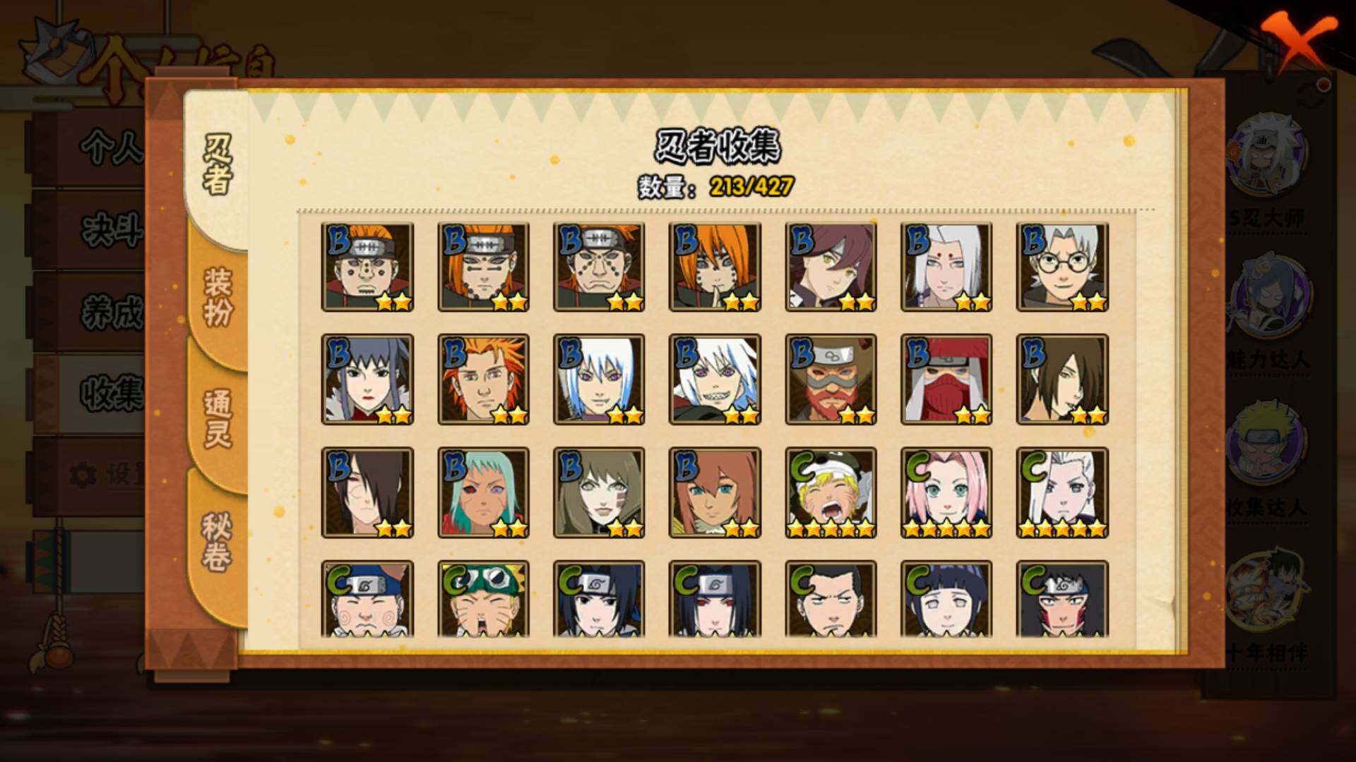 HYLFY414329火影忍者账号详情图10