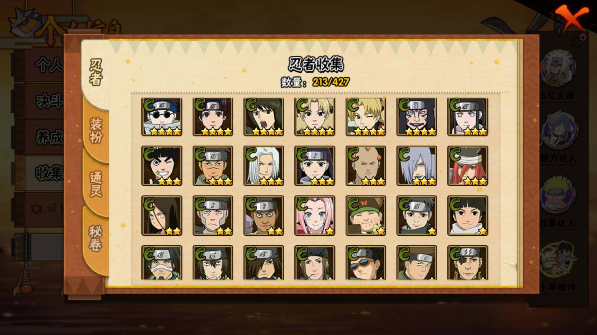 HYLFY414329火影忍者账号详情图11