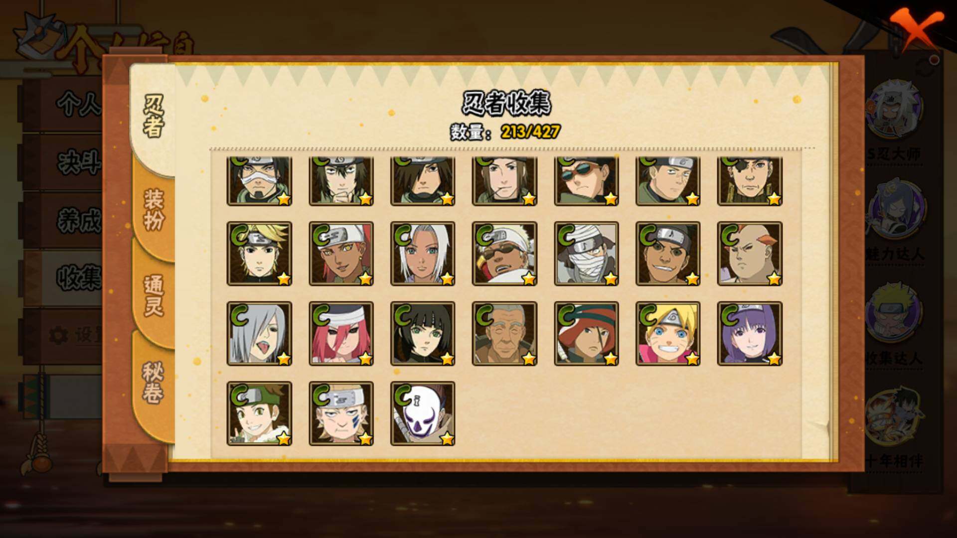 HYLFY414329火影忍者账号详情图12