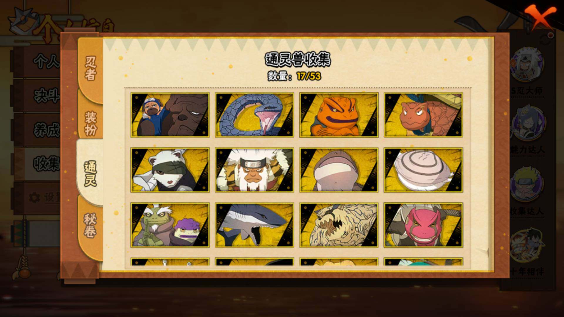 HYLFY414329火影忍者账号详情图13