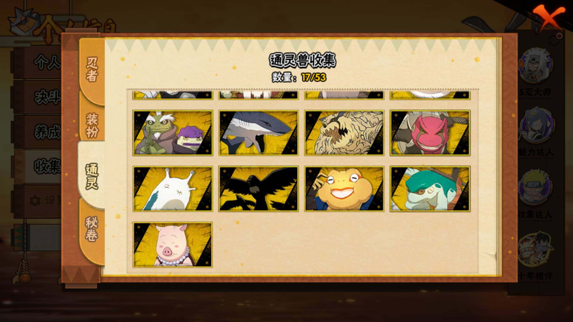 HYLFY414329火影忍者账号详情图14