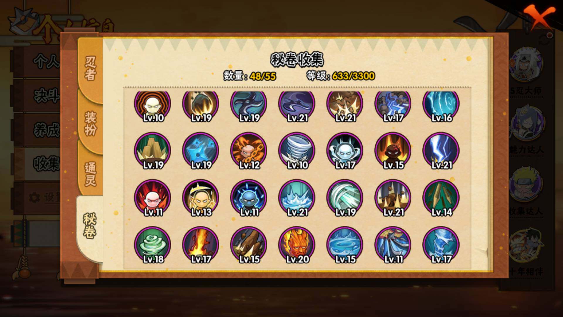 HYLFY414329火影忍者账号详情图15