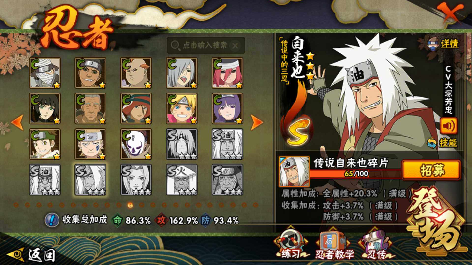 HYLFY414329火影忍者账号详情图17