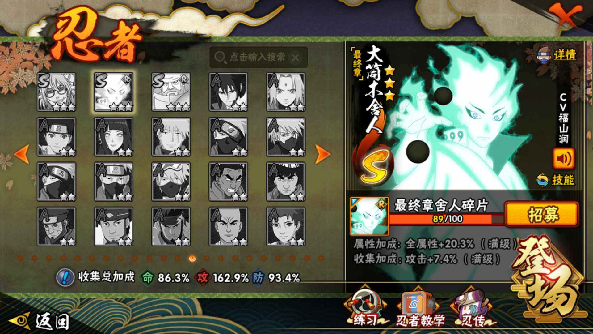 HYLFY414329火影忍者账号详情图19