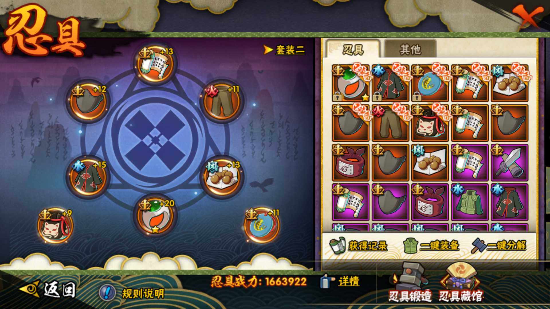 HYLFY414329火影忍者账号详情图22