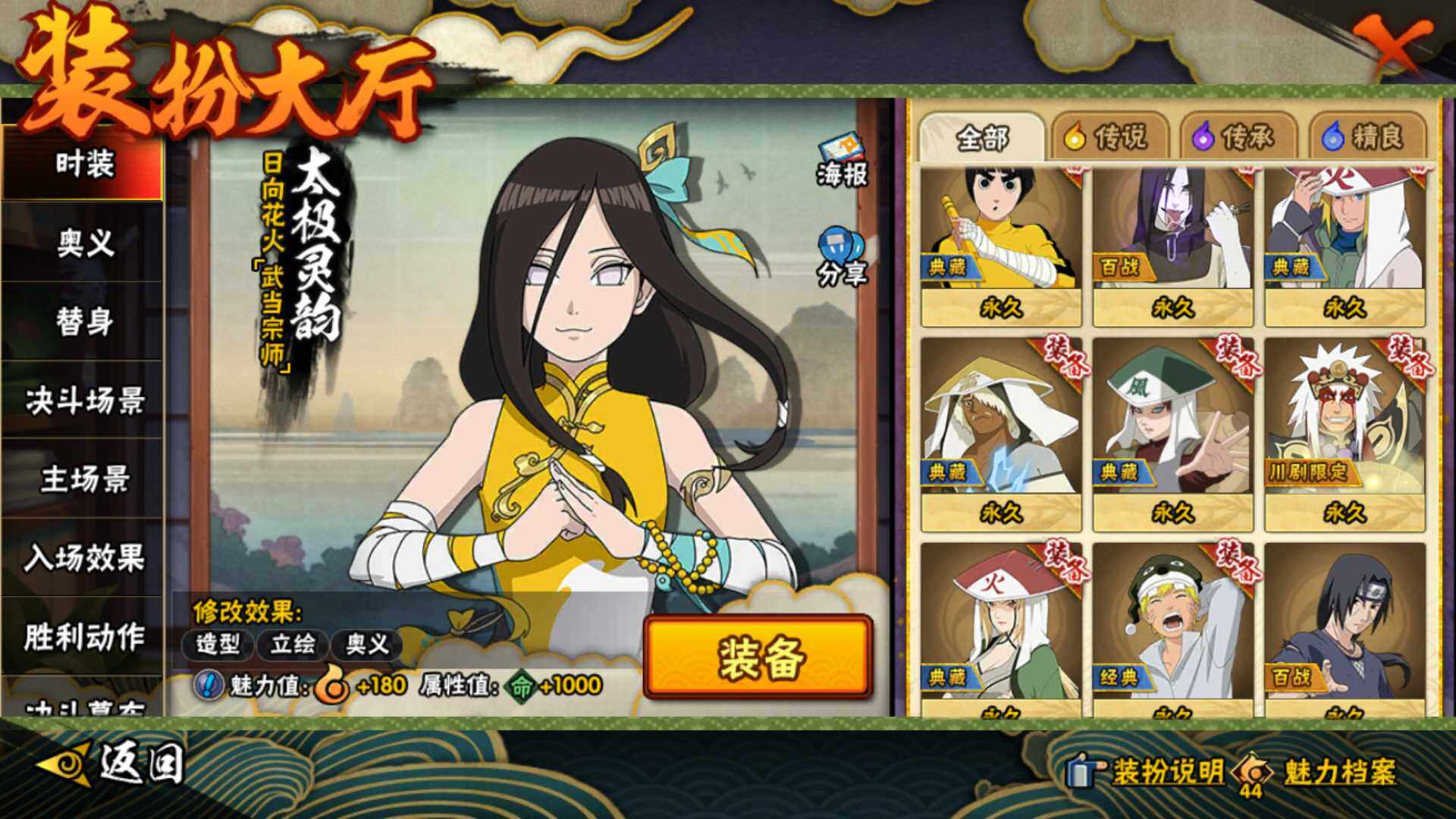 HYLFY414329火影忍者账号详情图24