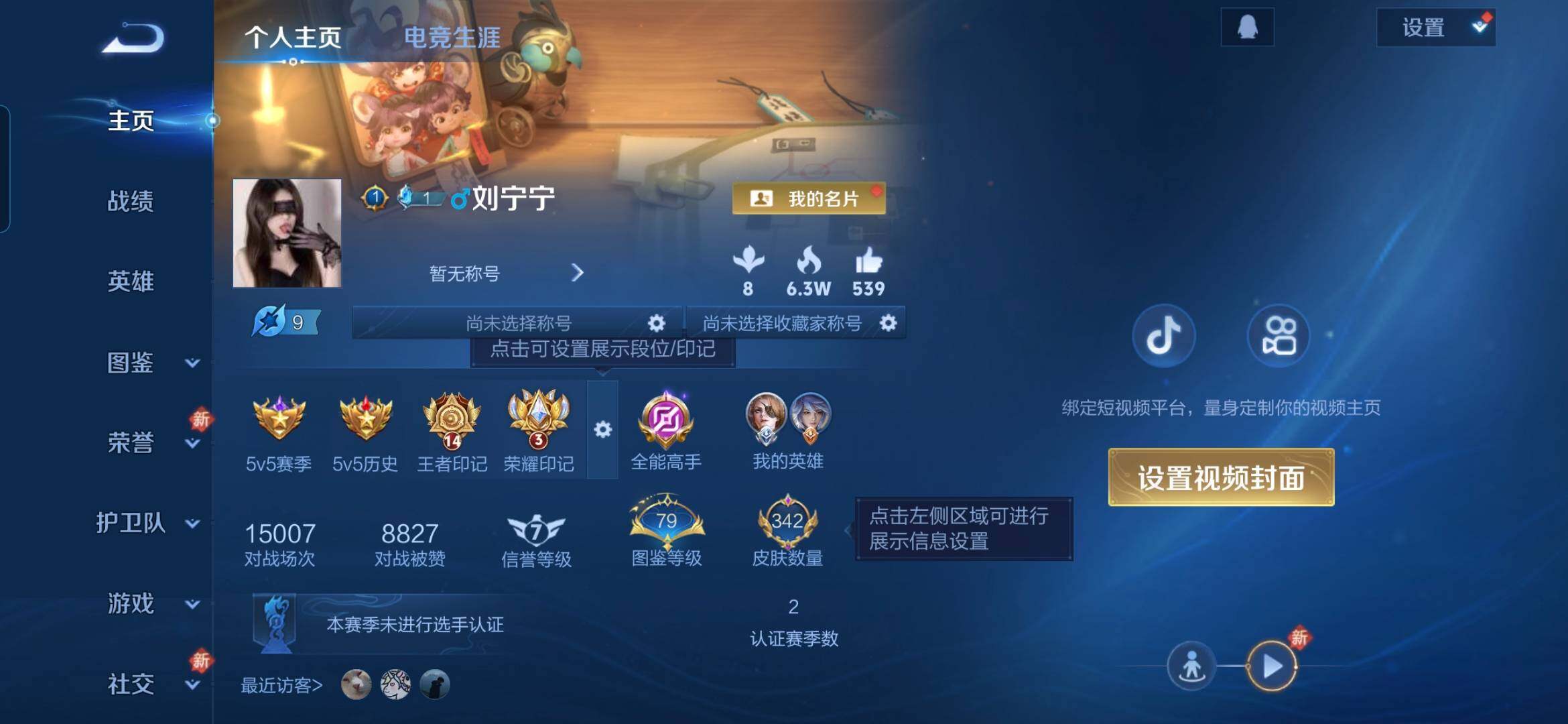 WZDN4180518王者荣耀账号详情图3