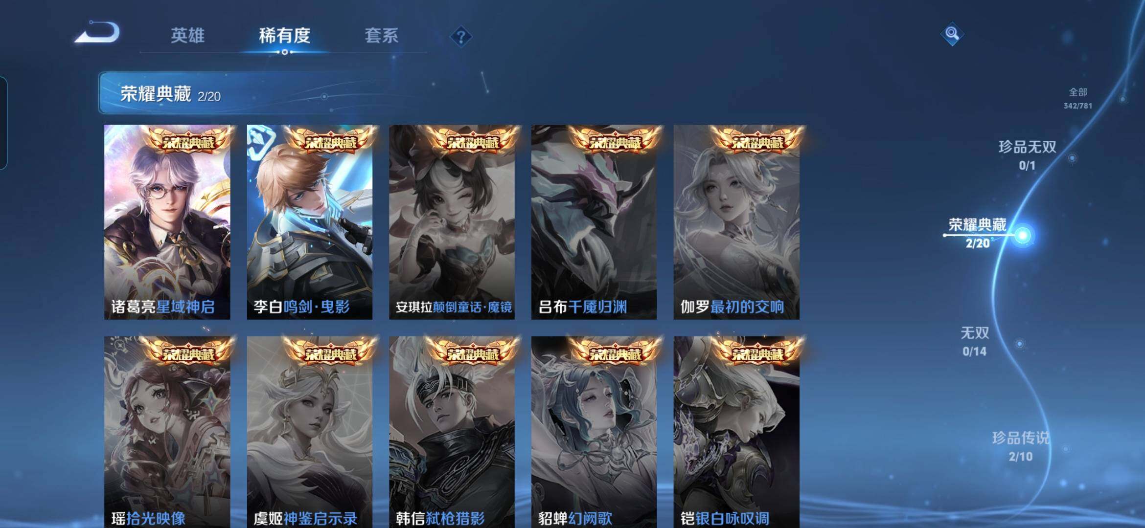 WZDN4180518王者荣耀账号详情图6