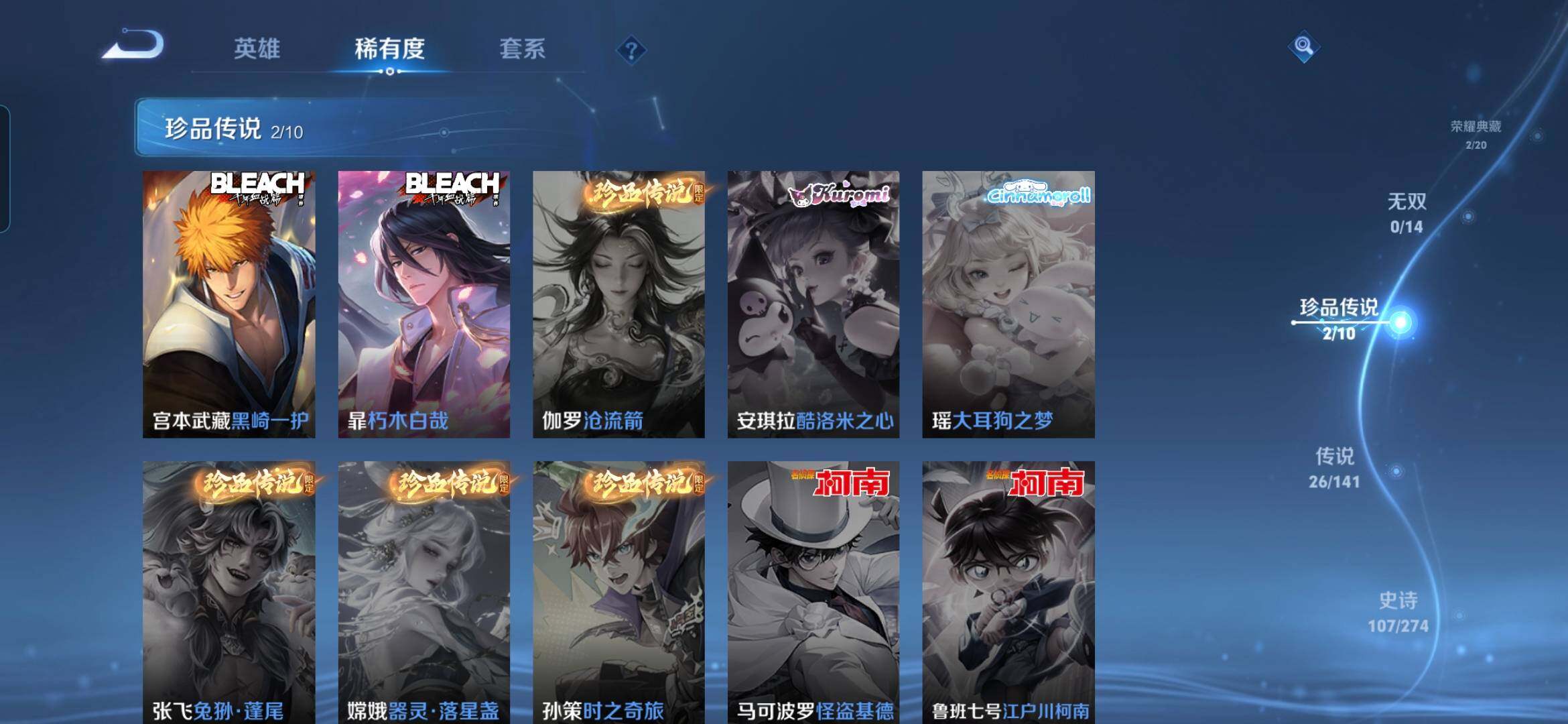 WZDN4180518王者荣耀账号详情图7