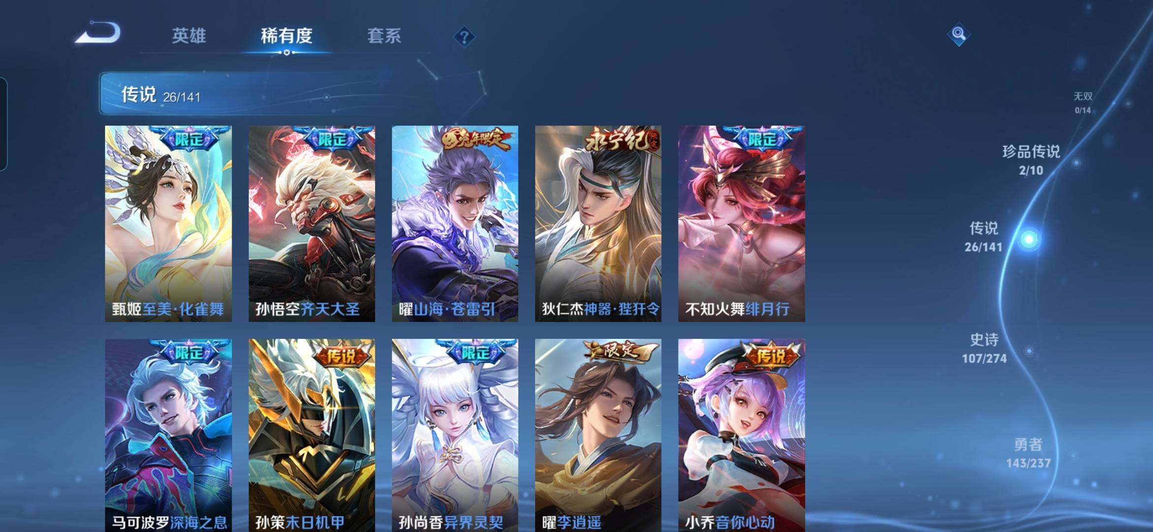 WZDN4180518王者荣耀账号详情图8