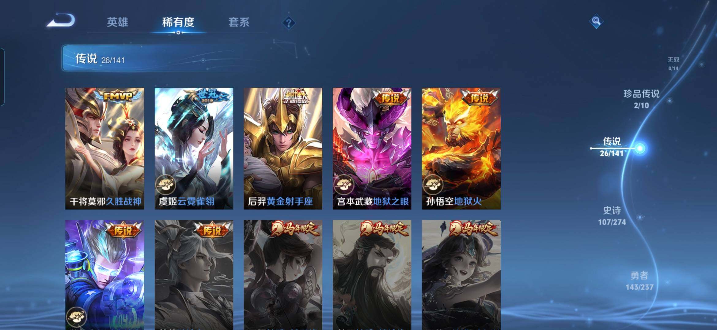 WZDN4180518王者荣耀账号详情图10