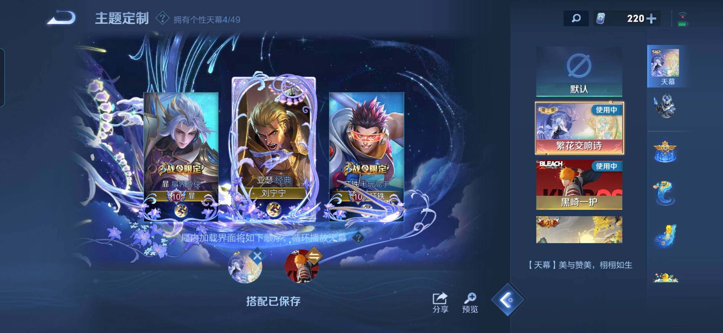 WZDN4180518王者荣耀账号详情图15