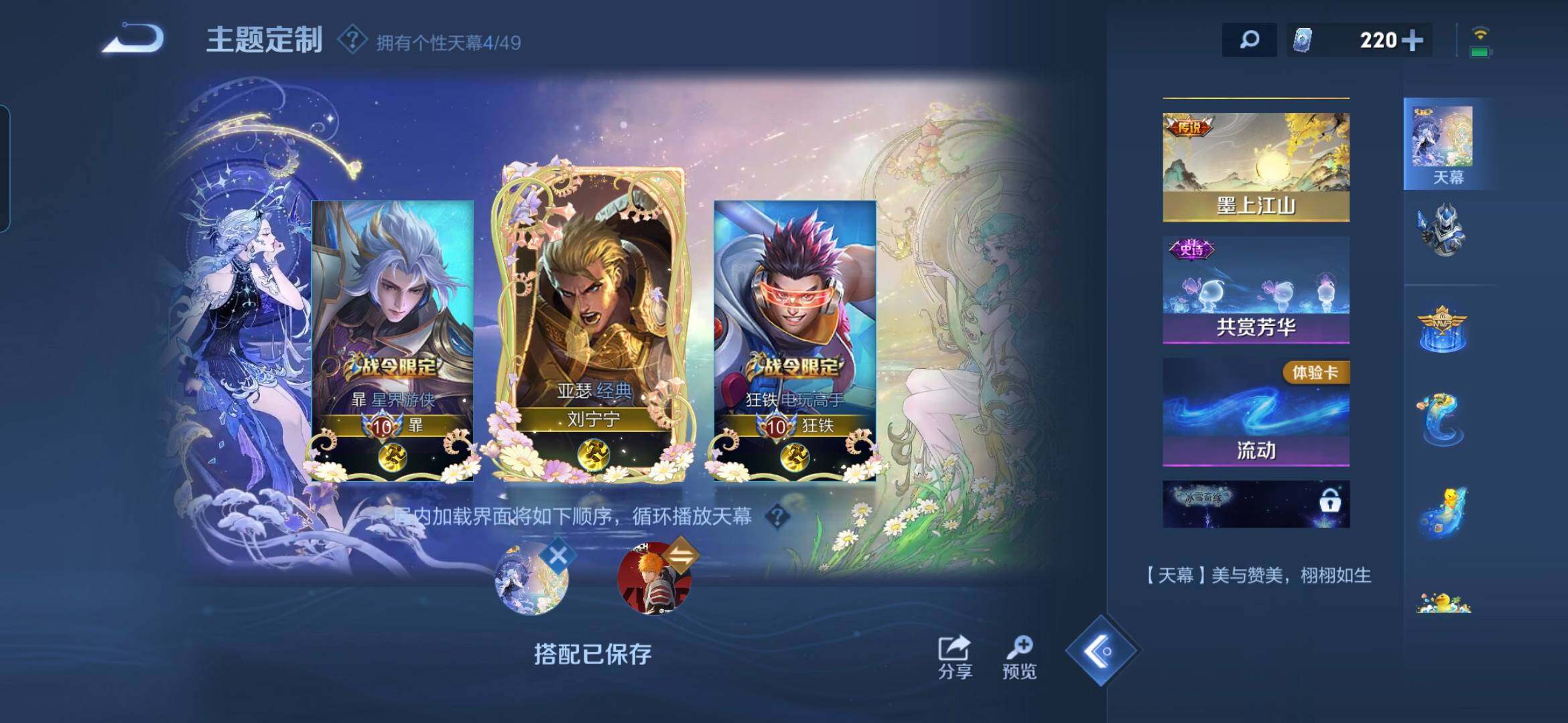 WZDN4180518王者荣耀账号详情图16