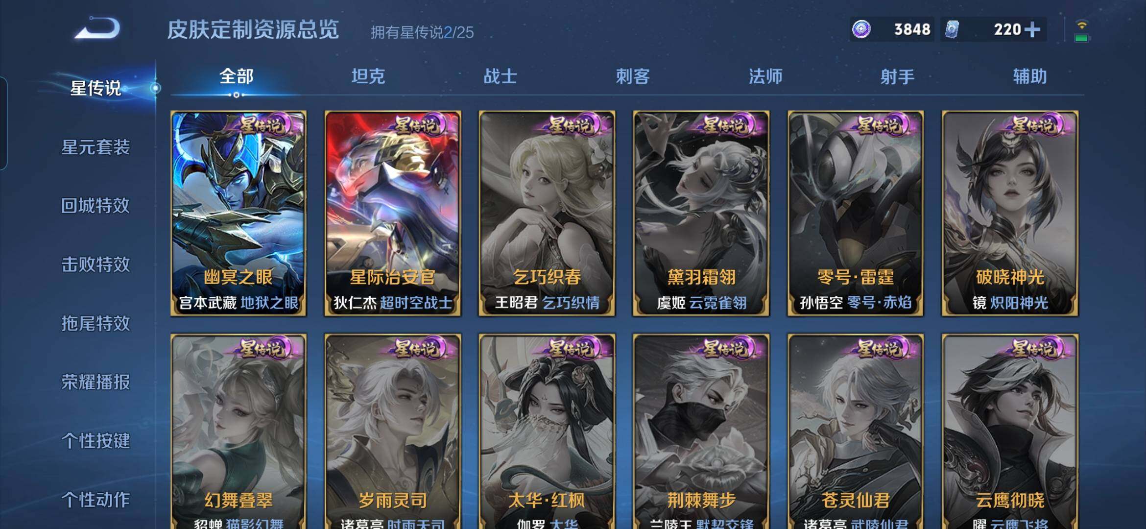 WZDN4180518王者荣耀账号详情图17