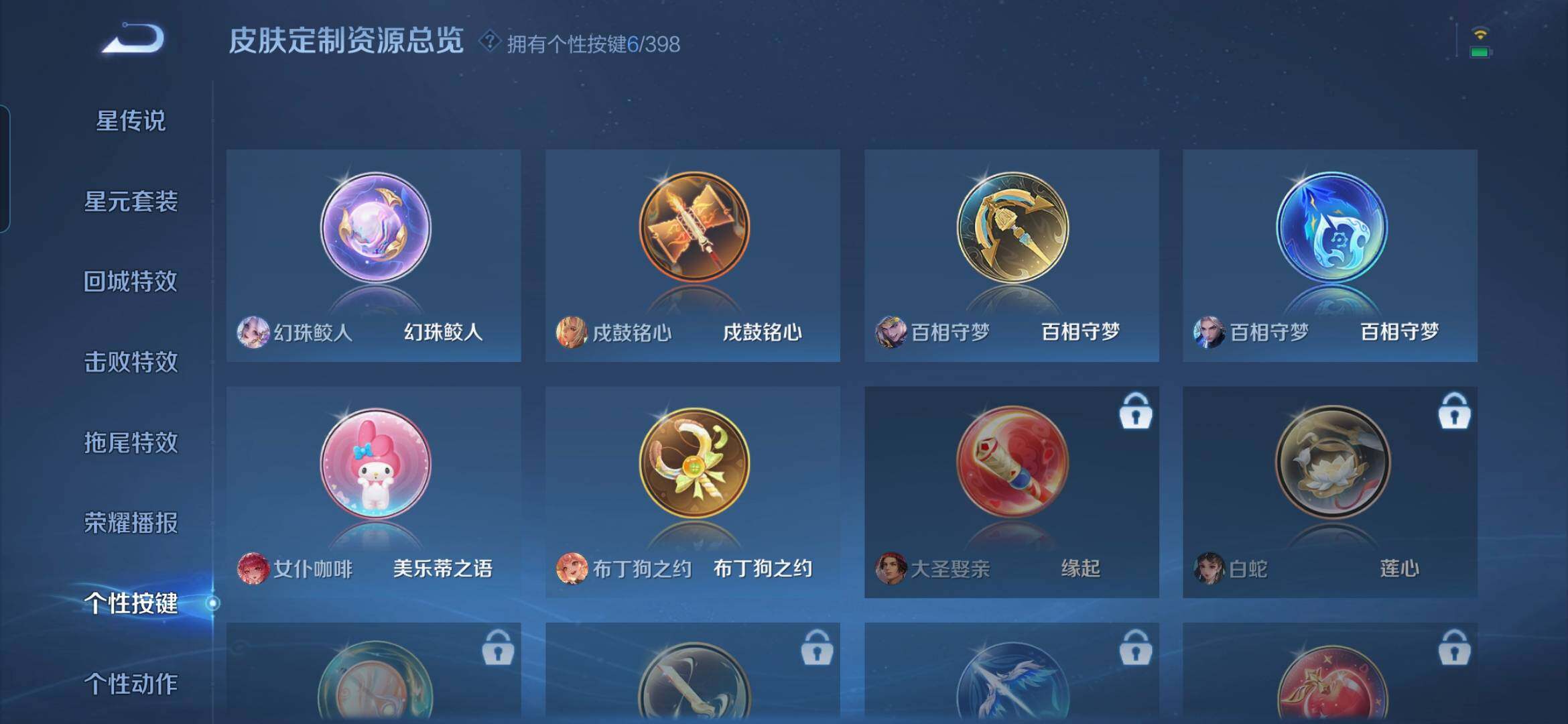 WZDN4180518王者荣耀账号详情图18