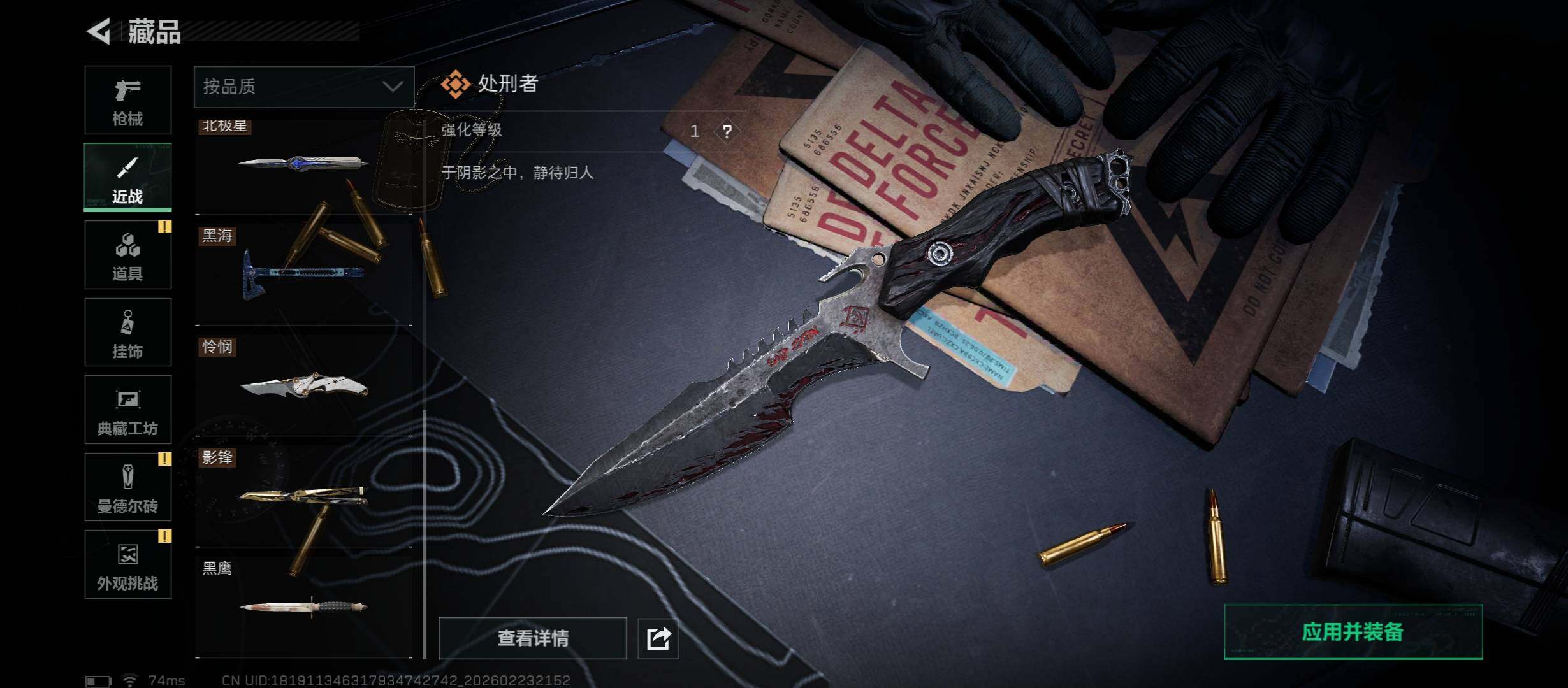 SJZCMW451084三角洲行动账号详情图19