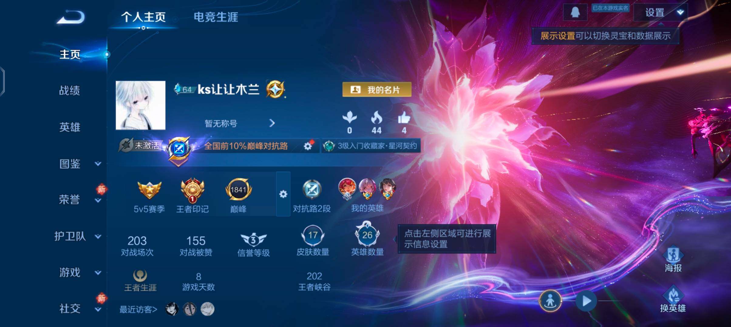 WZCMW4184472王者荣耀账号详情图2