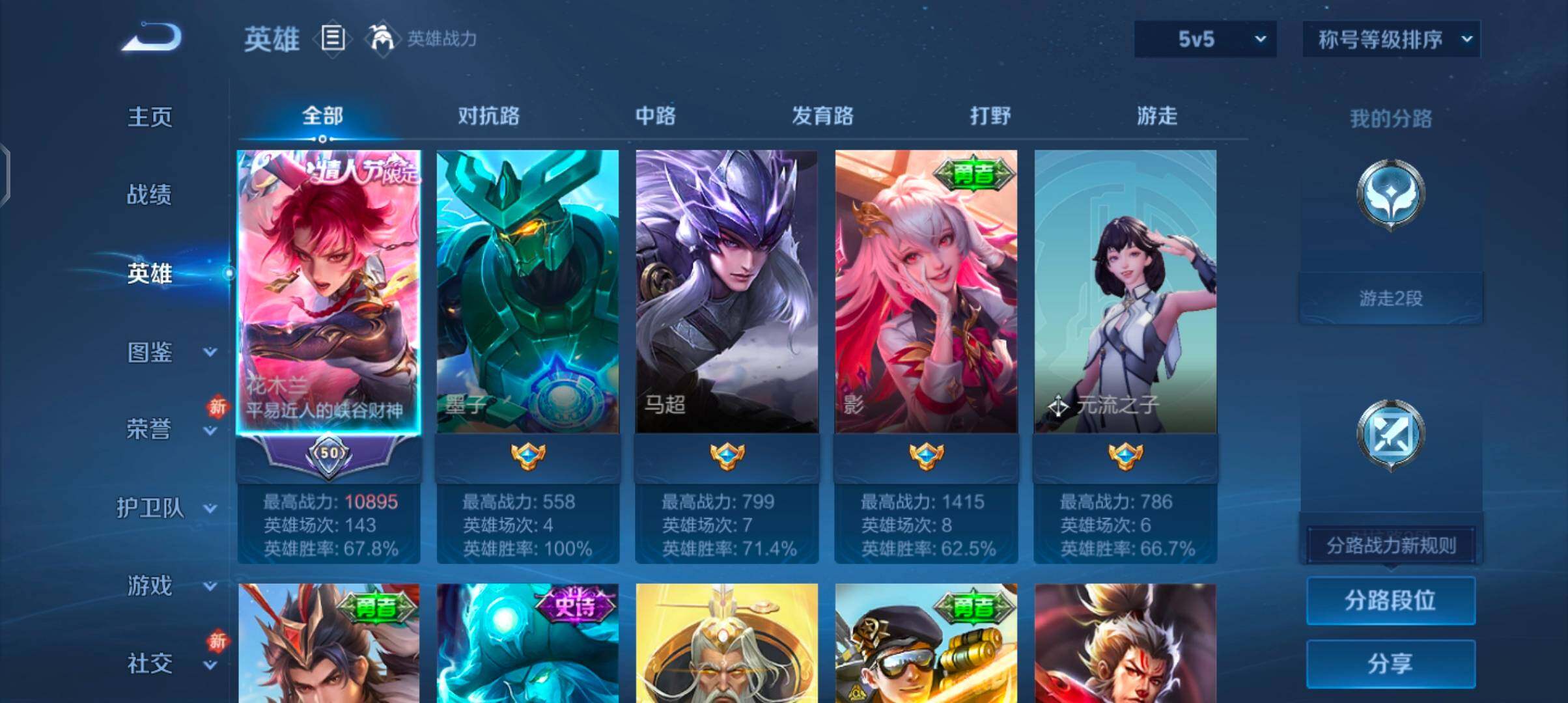 WZCMW4184472王者荣耀账号详情图3