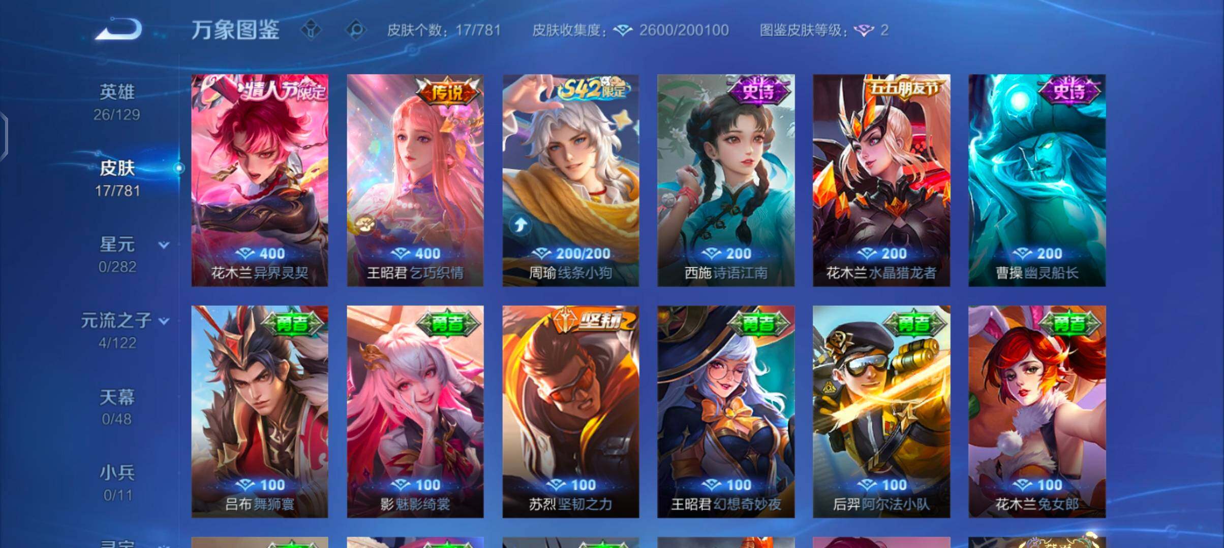 WZCMW4184472王者荣耀账号详情图6