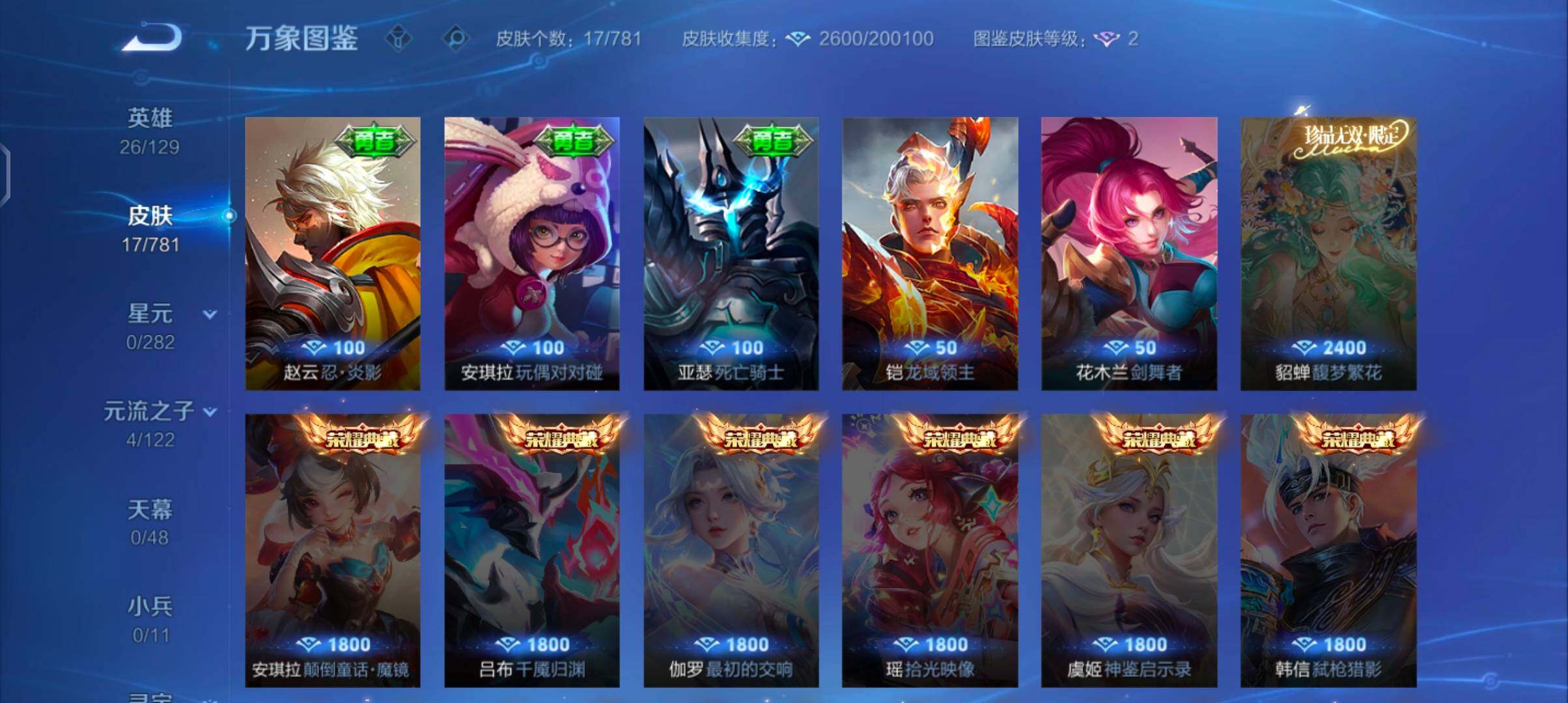 WZCMW4184472王者荣耀账号详情图7