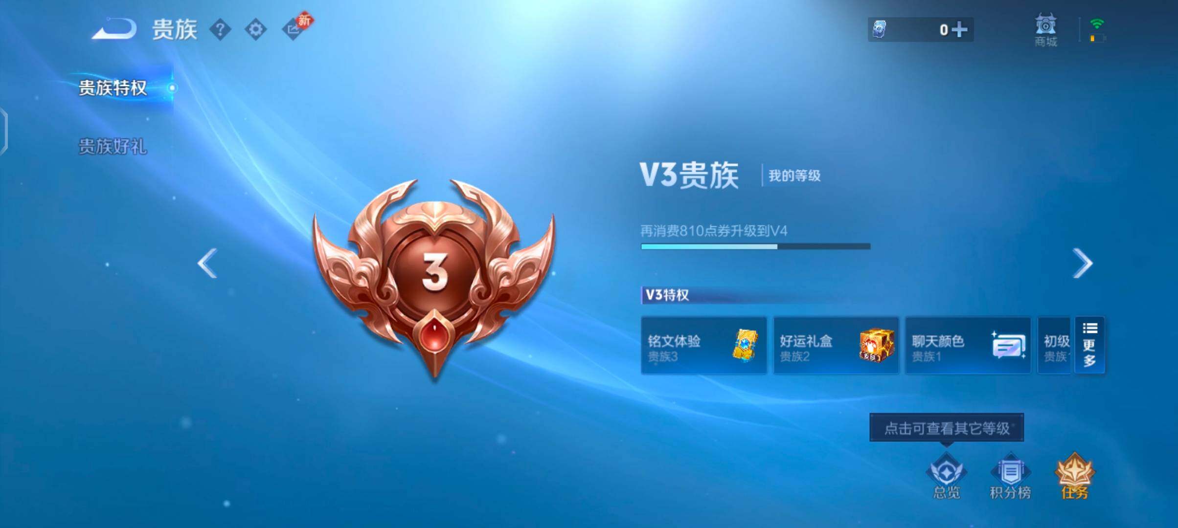 WZCMW4184472王者荣耀账号详情图13