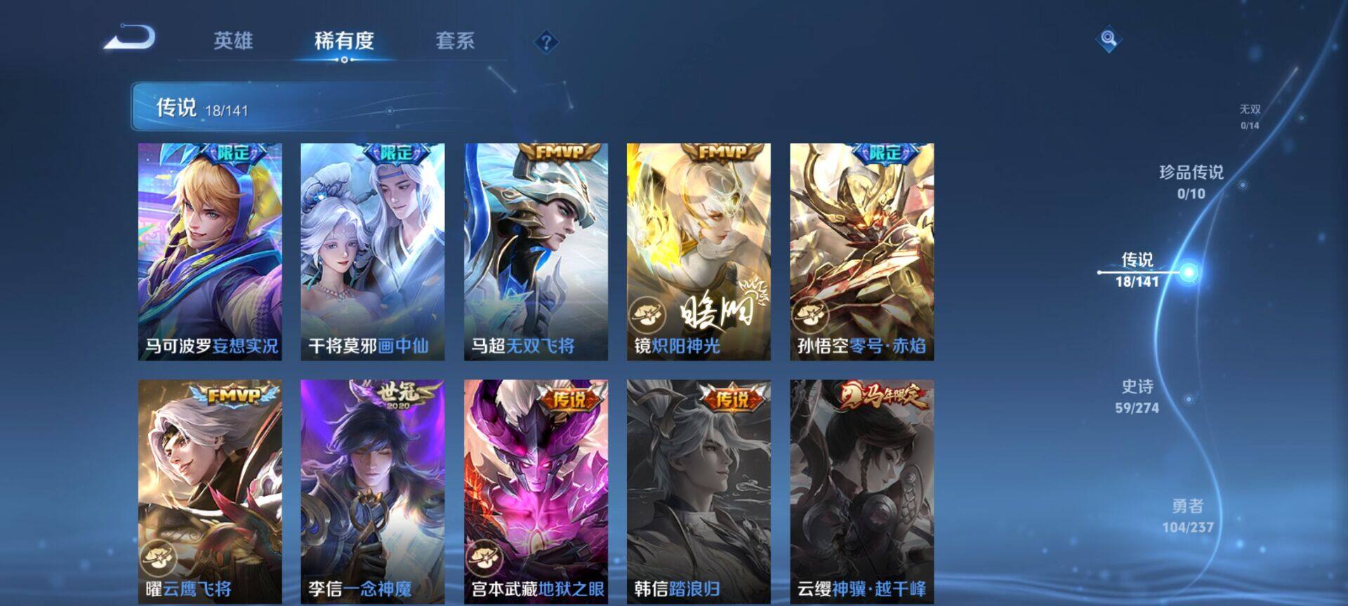 WZQM4185400王者荣耀账号详情图3