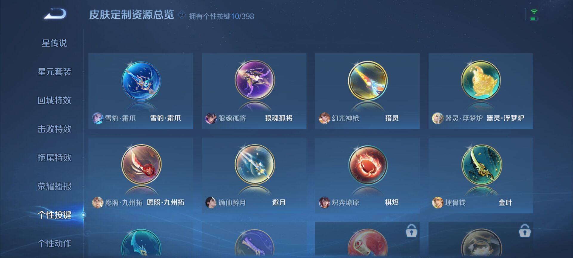 WZQM4185400王者荣耀账号详情图4