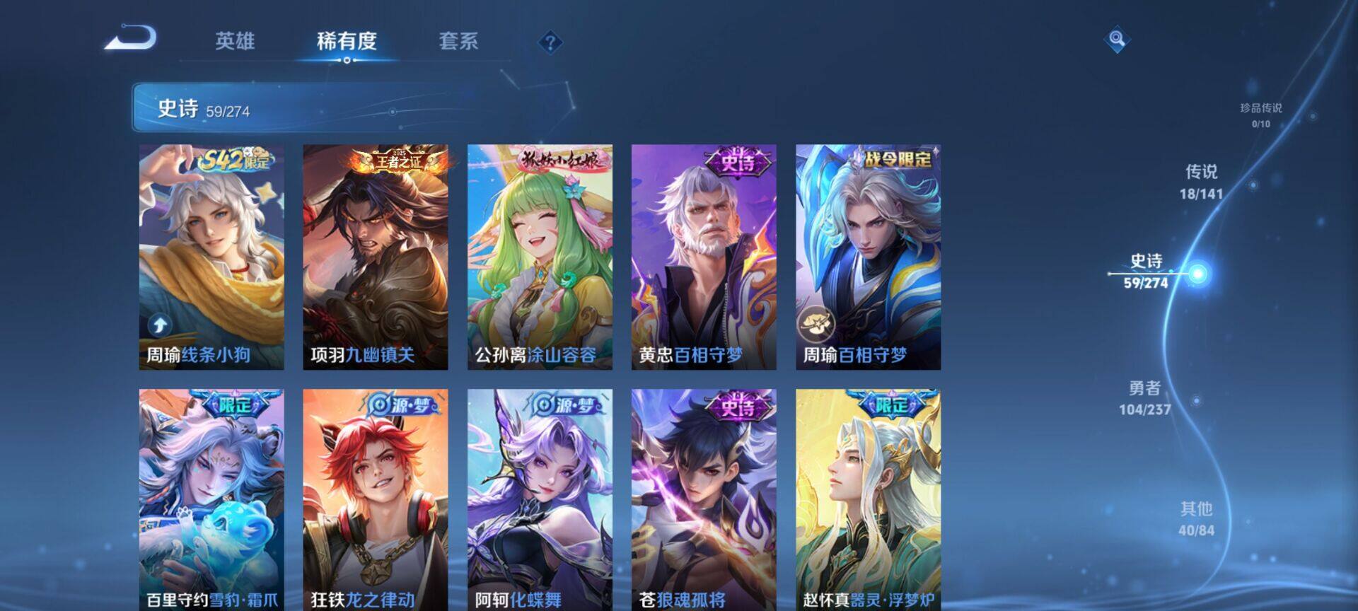 WZQM4185400王者荣耀账号详情图9