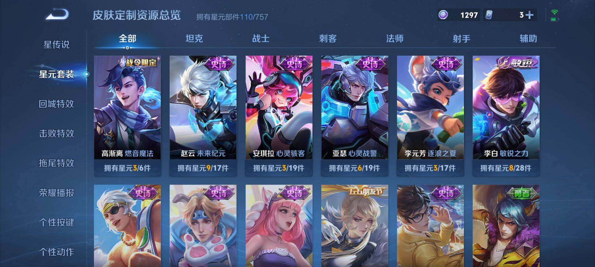 WZQM4185400王者荣耀账号详情图10