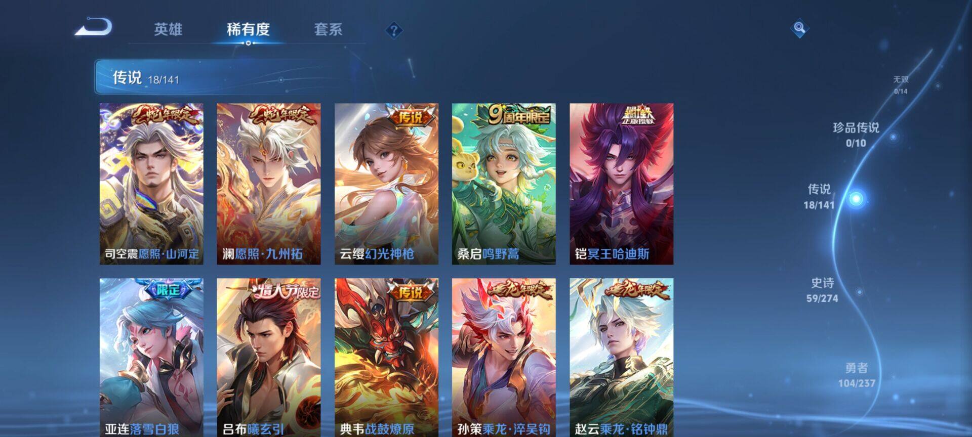 WZQM4185400王者荣耀账号详情图11